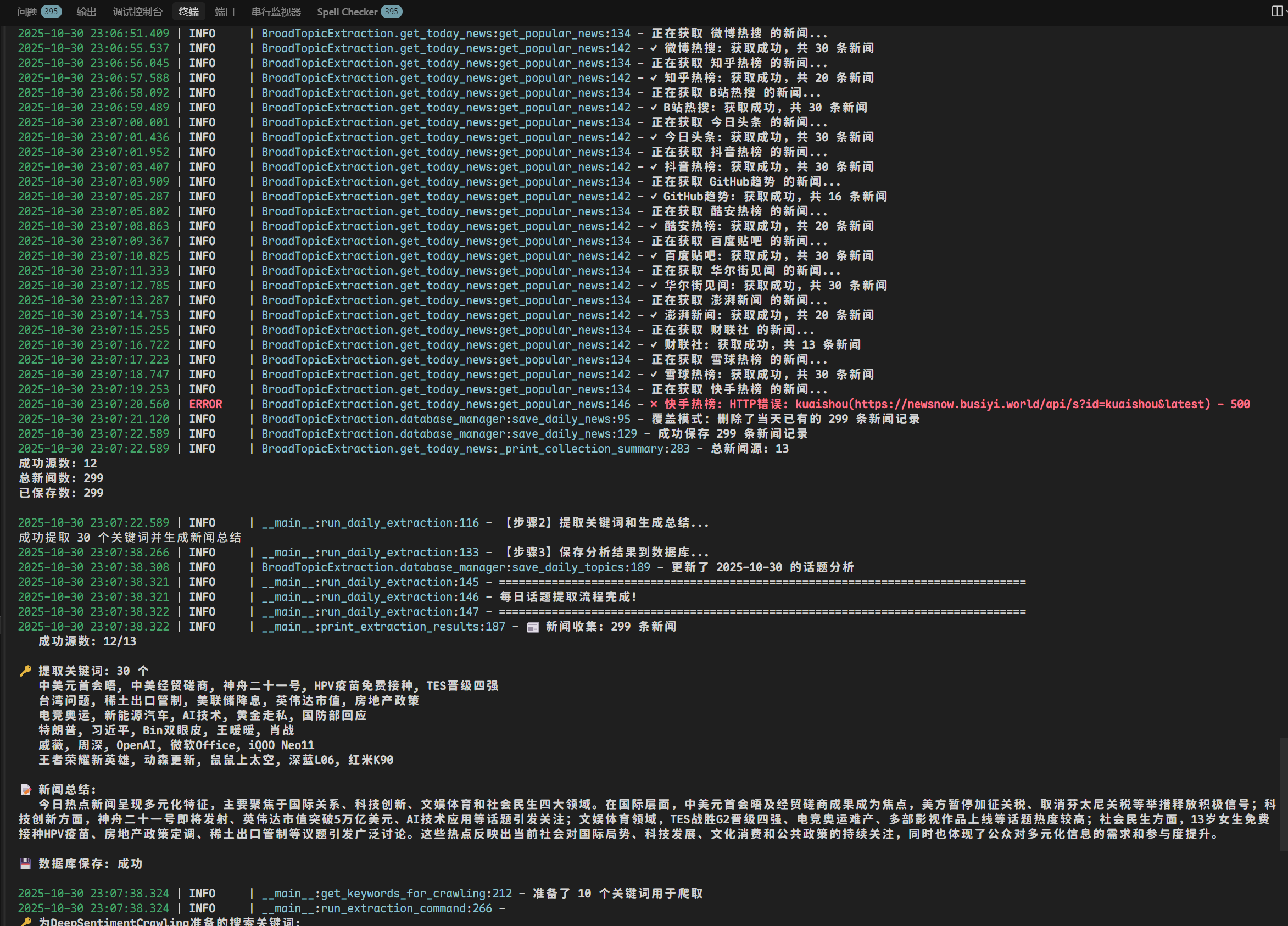 banner
